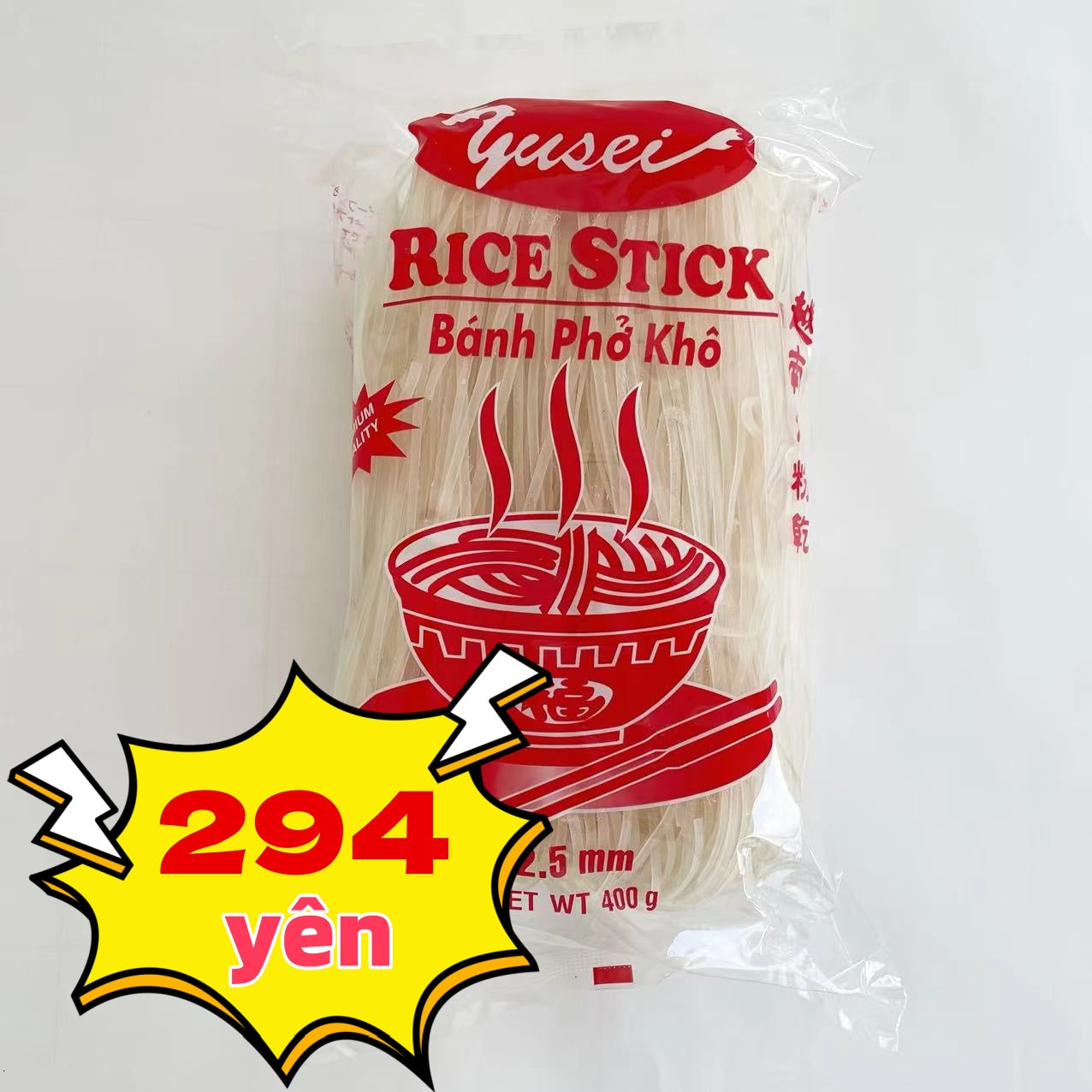 RICE STICK Bánh Phở Khô (2.5mm) 400g ライススティック ベトナムビーフン ベトナム料理