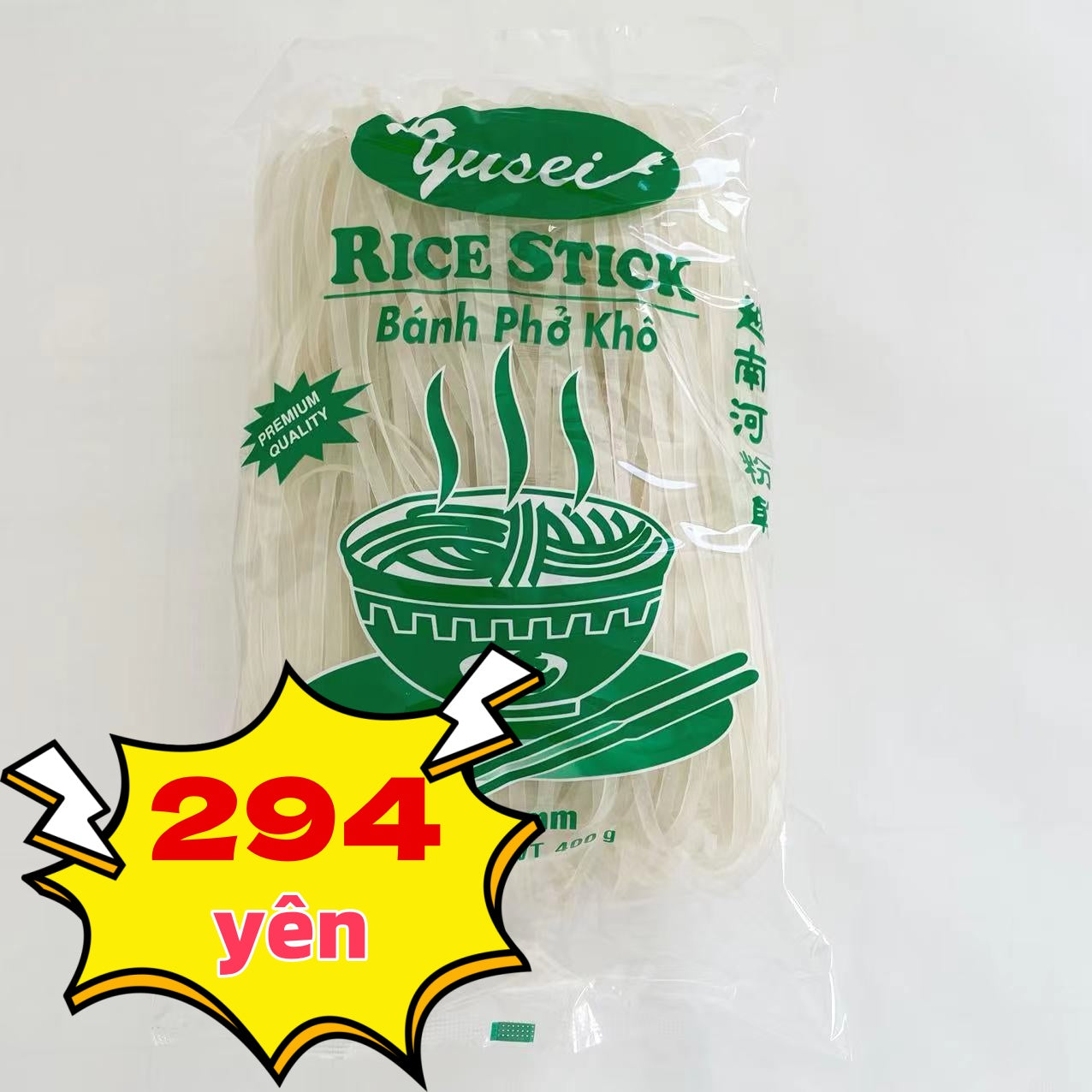 RICE STICK Bánh Phở Khô (4mm) 400g ライススティック ベトナムビーフン ベトナム料理