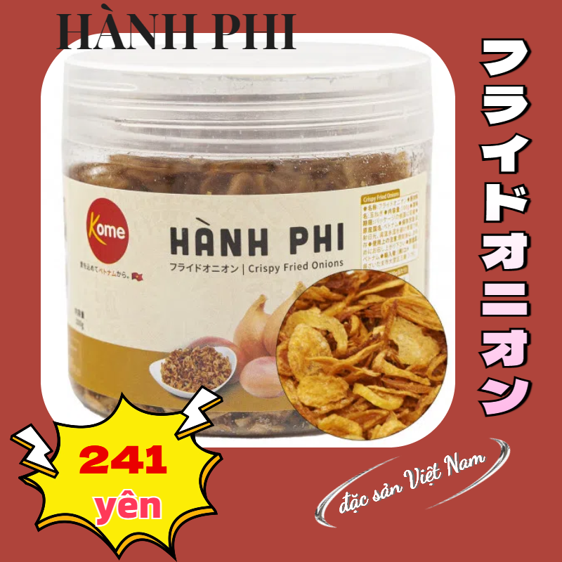 *HÀNH PHI フライドオニオン 100g