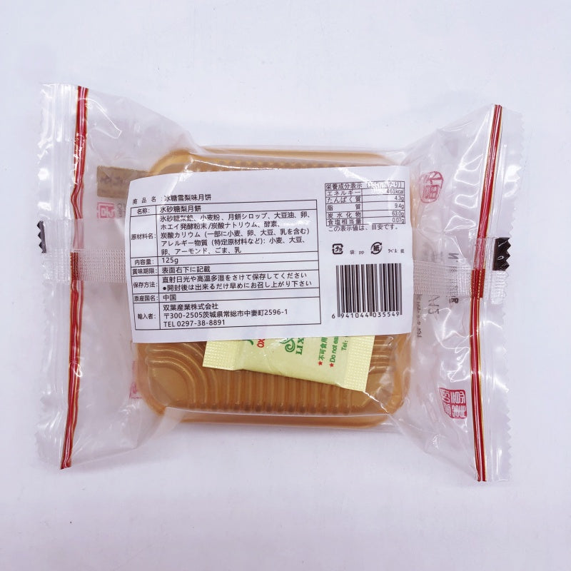 bánh Trung Thu lê đường phèn