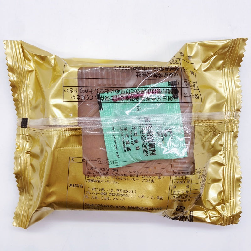 （đặt hàng trước ）Bánh trung thu hạt phỉ 1 cái 100g
